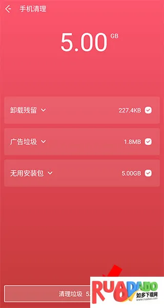 夜神清理大师(手机清理优化)