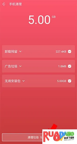 夜神清理大师(手机清理优化)