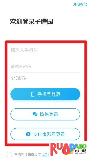 子腾园(儿童安全学习) 子腾园(儿童安全学习)
