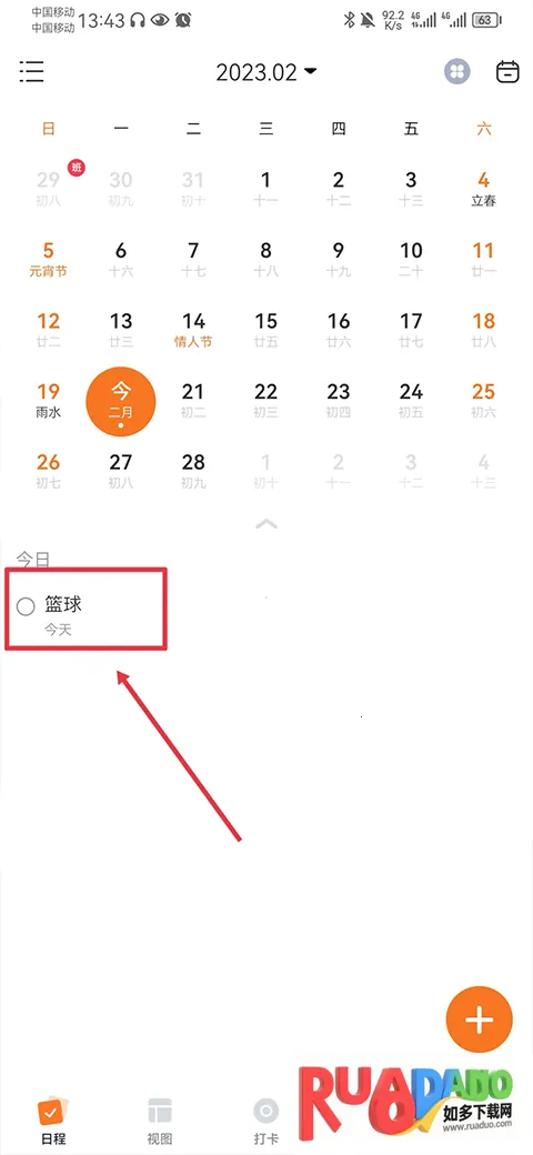 指尖时光(日程管理工具) 指尖时光(日程管理工具)