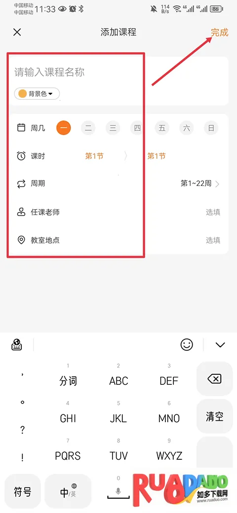指尖时光(日程管理工具) 指尖时光(日程管理工具)