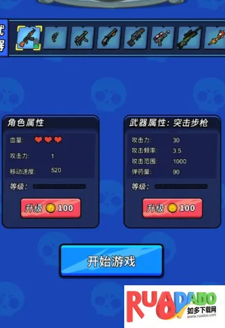 超能英雄(英雄策略游戏)