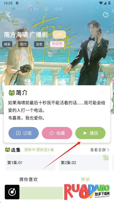 蛙趣FM2025最新版本