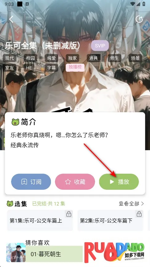 蛙趣FM2025最新版本