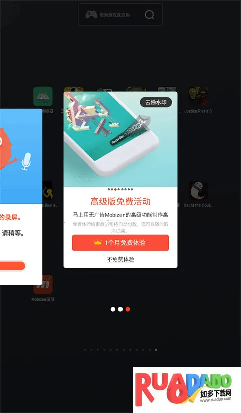 Mobizen(高清录屏编辑) Mobizen(高清录屏编辑)