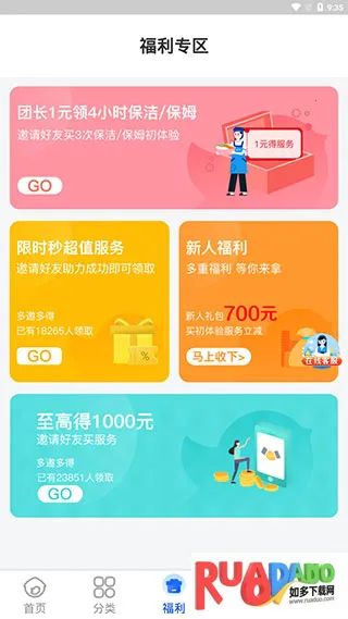 轻喜到家(家政服务平台) 轻喜到家(家政服务平台)