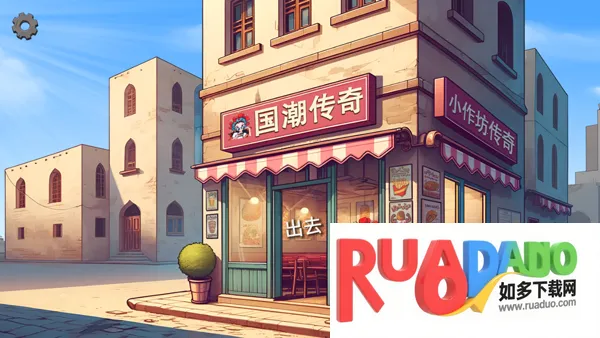 沙威玛传奇国潮2025下载 沙威玛传奇国潮2025下载