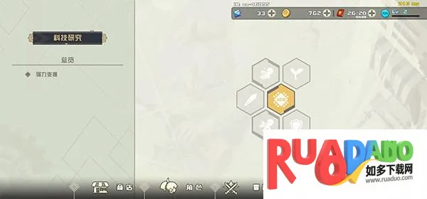 剑术冲刺(肉鸽动作游戏)