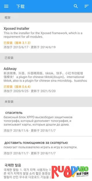 xposed框架工具2025官方正版 xposed框架工具2025官方正版