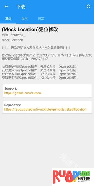 xposed框架工具2025官方正版 xposed框架工具2025官方正版