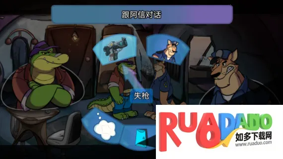 鳄鱼侦探布罗格2025官方最新版本 鳄鱼侦探布罗格2025官方最新版本