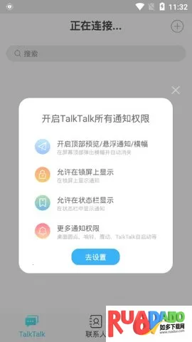 TalkTalk安卓版手机版