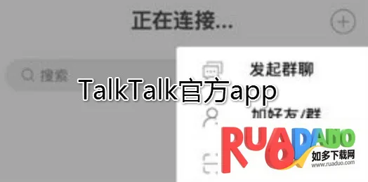 TalkTalk安卓版手机版