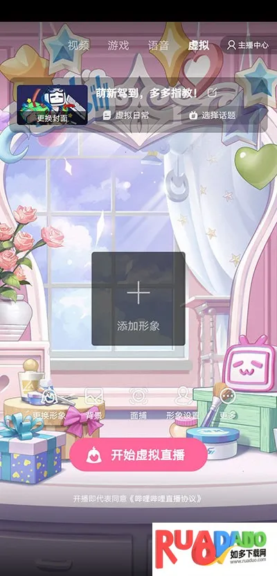 哔哩哔哩直播姬(多功能直播游戏)