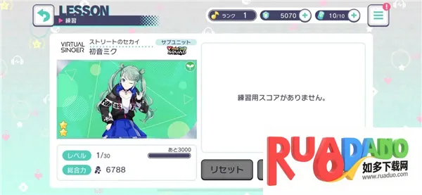 projectsekai安卓版手机版