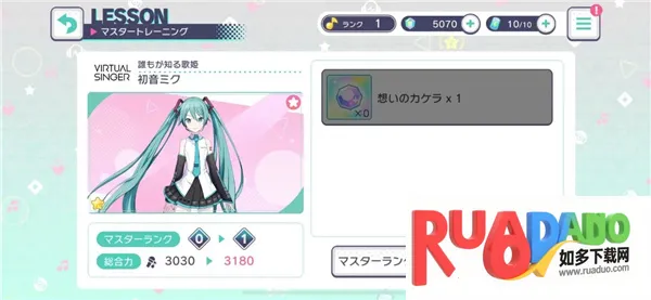 projectsekai安卓版手机版