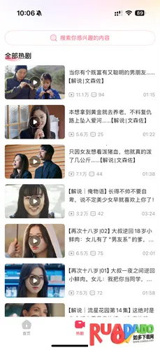 韩剧圈(韩剧资源平台) 韩剧圈(韩剧资源平台)