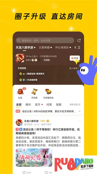 闪现一下2025最新版本 闪现一下2025最新版本