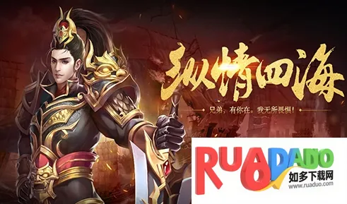 战国之道2025下载安装