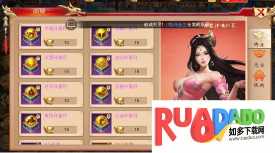 战国之道2025下载安装