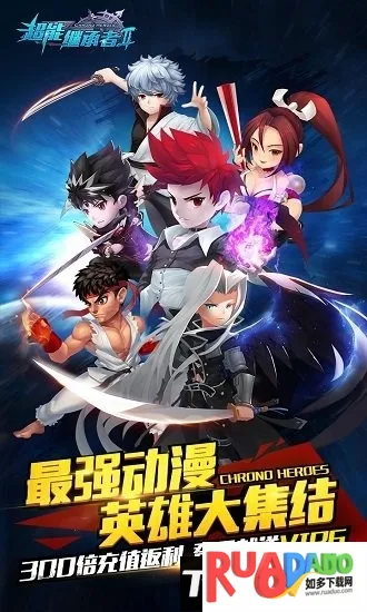 超能继承者果盘最新手机版