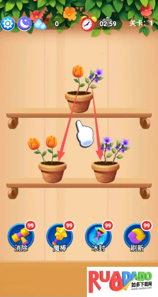 花花合合乐(插花消除游戏)