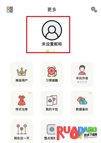 小日常(习惯打卡管理) 小日常(习惯打卡管理)