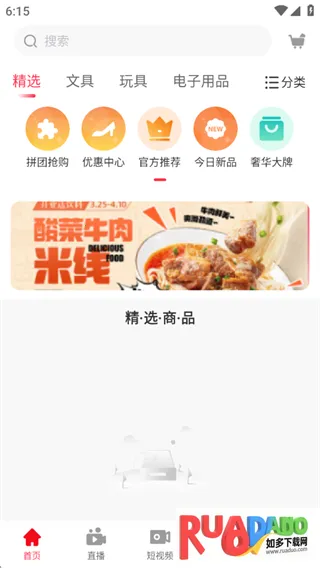 多多清货(清货抢购游戏) 多多清货(清货抢购游戏)