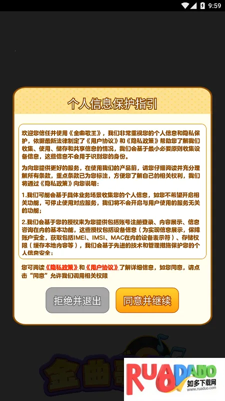 金曲歌王(音乐闯关游戏)