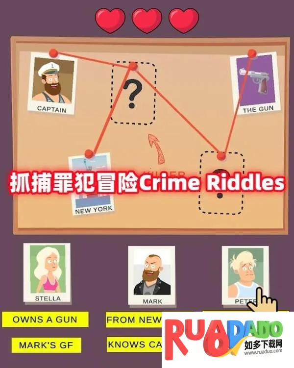 抓捕罪犯冒险(警探解谜游戏)