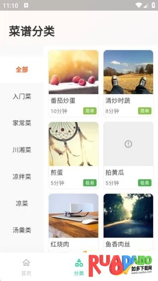 智纵生活菜谱(多功能菜谱) 智纵生活菜谱(多功能菜谱)