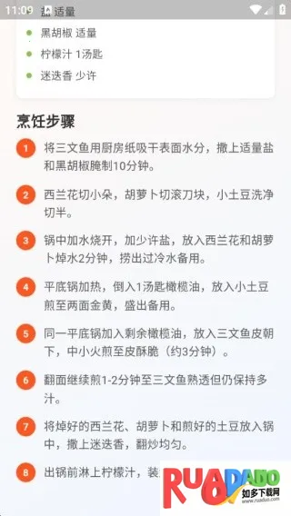 智纵生活菜谱(多功能菜谱) 智纵生活菜谱(多功能菜谱)