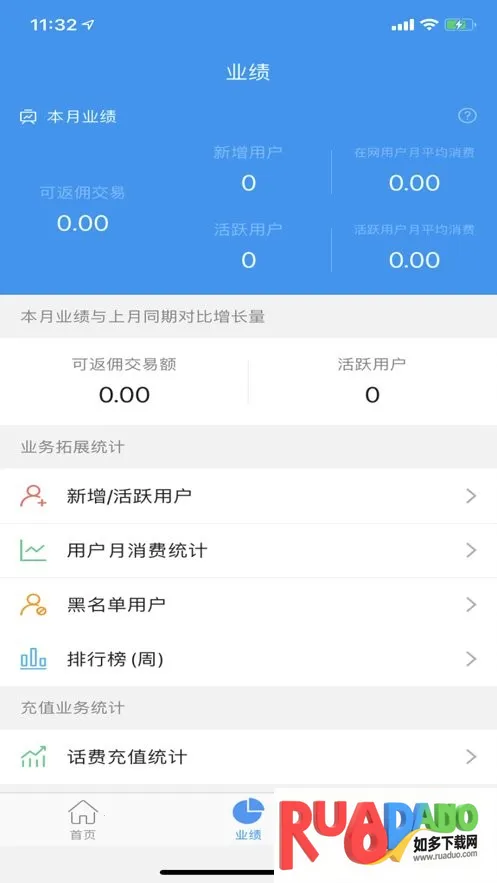 酷商(商户管理软件)