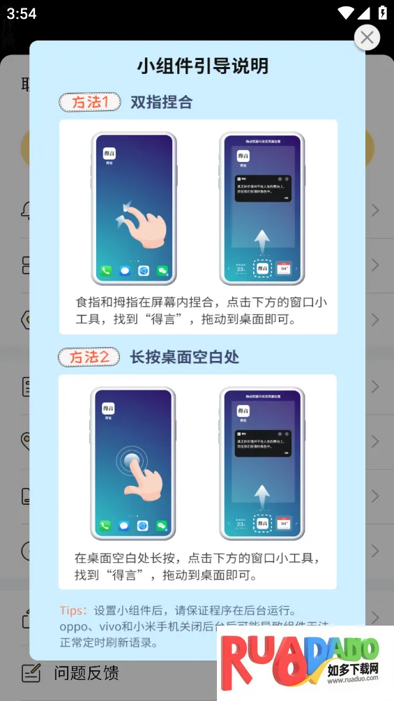 得言安卓版手机版 得言安卓版手机版