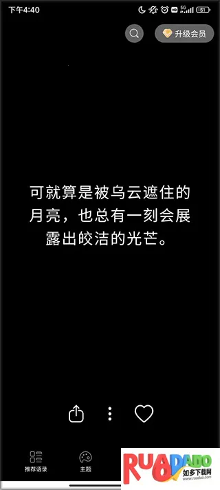 得言安卓版手机版 得言安卓版手机版