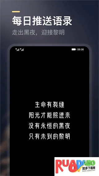 得言安卓版手机版 得言安卓版手机版