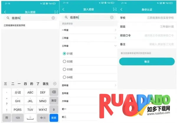 江阴智慧云校2025官方正版 江阴智慧云校2025官方正版