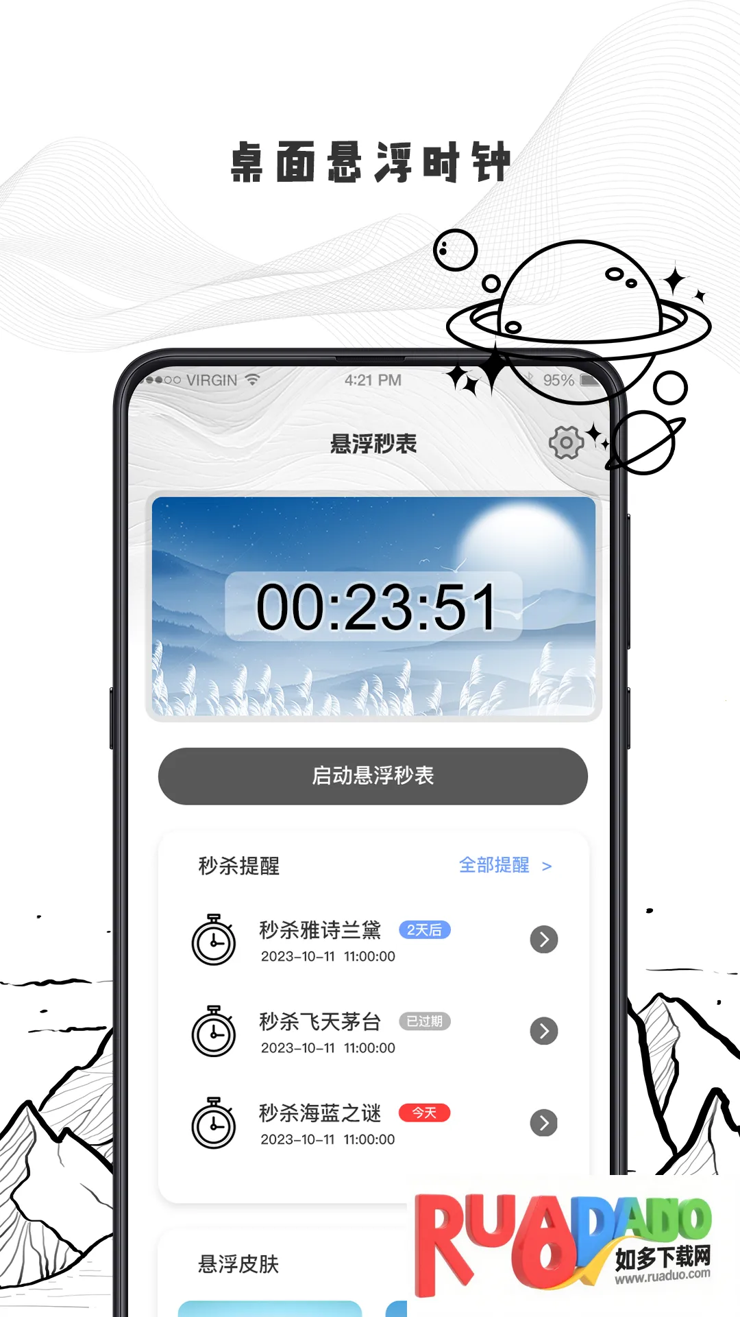 日历计划清单(反鸡汤日历) 日历计划清单(反鸡汤日历)