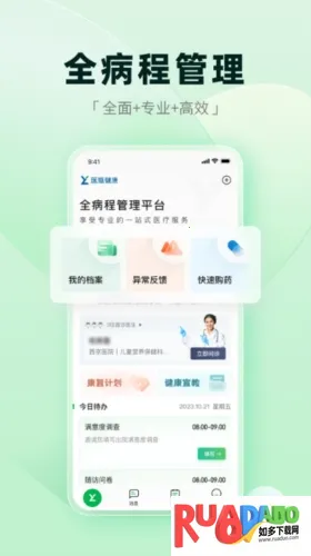 医链健康2025下载安装