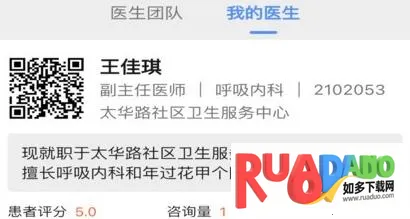 医链健康2025下载安装