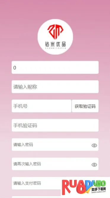 钻米优品(优惠购物台)