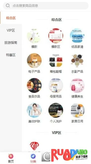 钻米优品(优惠购物台)