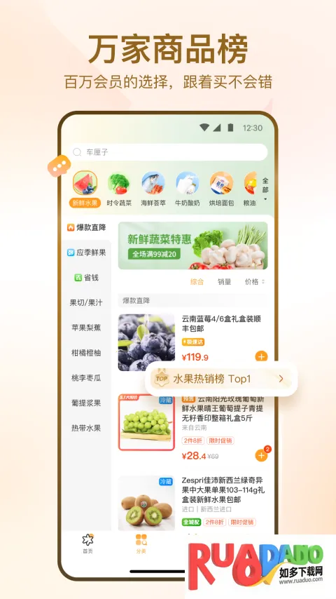 万家MART(线上超市购物) 万家MART(线上超市购物)