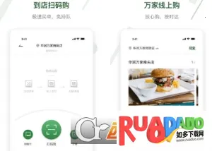 万家MART(线上超市购物) 万家MART(线上超市购物)