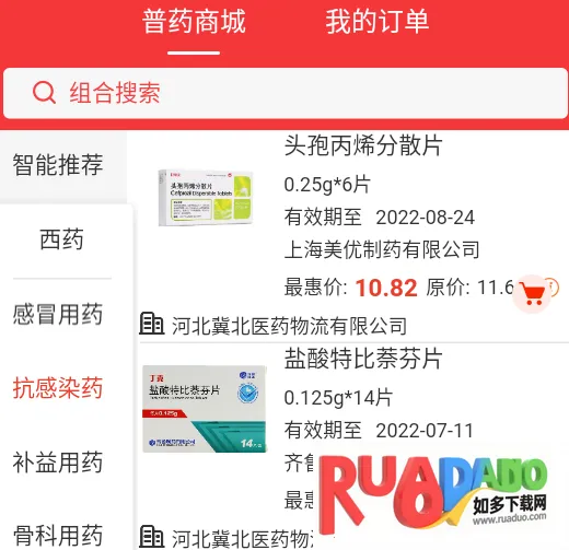 药发采2025下载安装