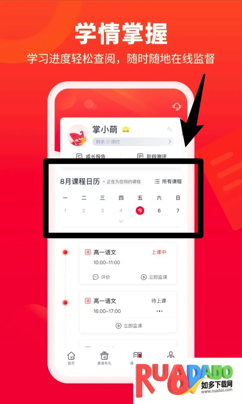 掌门好家长(家长教育助手) 掌门好家长(家长教育助手)