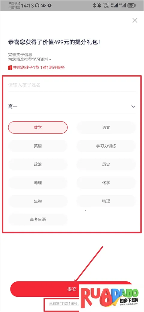掌门好家长(家长教育助手) 掌门好家长(家长教育助手)