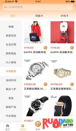 黔都优品2025下载安装