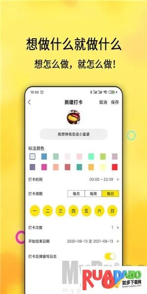 每日计划(习惯打卡管理) 每日计划(习惯打卡管理)