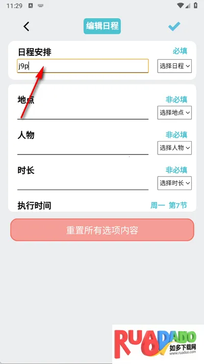 每日计划(习惯打卡管理) 每日计划(习惯打卡管理)